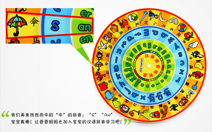 智立方汉语拼音转转盘 蒙氏早教 儿童启蒙学前