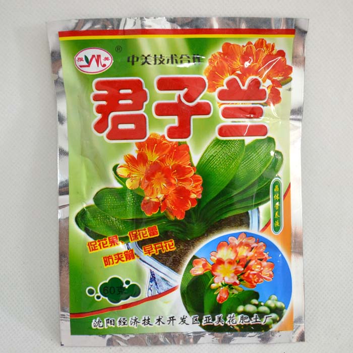 园艺用品 君子兰晶体肥 晶体营养液 君子兰肥(