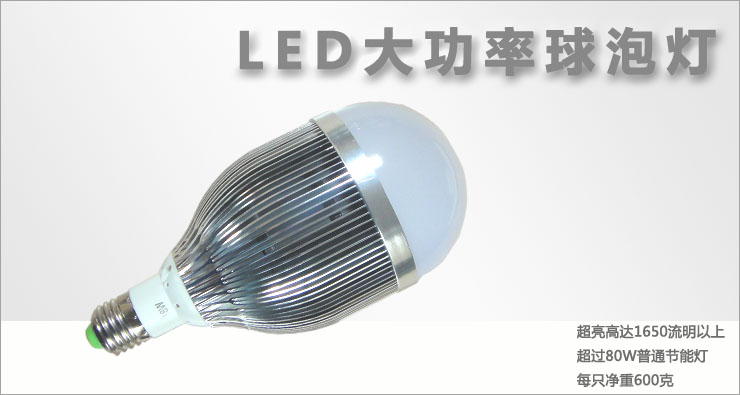 
                                        倍靓 LED商业球泡灯 大功率灯泡 18W E27 暖黄                