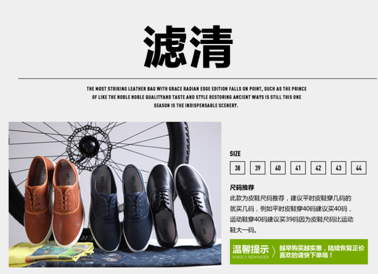 Mr.ing 滤清 360度激光冲孔 新品百搭透气鞋流