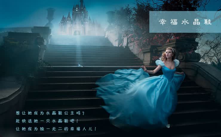 芷墨 灰<em>姑娘</em>的(<em>水晶</em>鞋)新婚庆礼品生日创意礼品