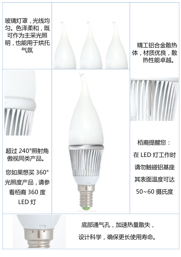 
                                        
                                        BestBenefic栢裔3W晶莹剔透LED蜡烛灯节能灯无辐射无频闪暖光灯罩可选多件装上市 乳白灯罩 直径4X高15厘                