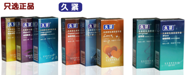 正品|安全套|计生用品避孕套久紧超薄延时4盒1