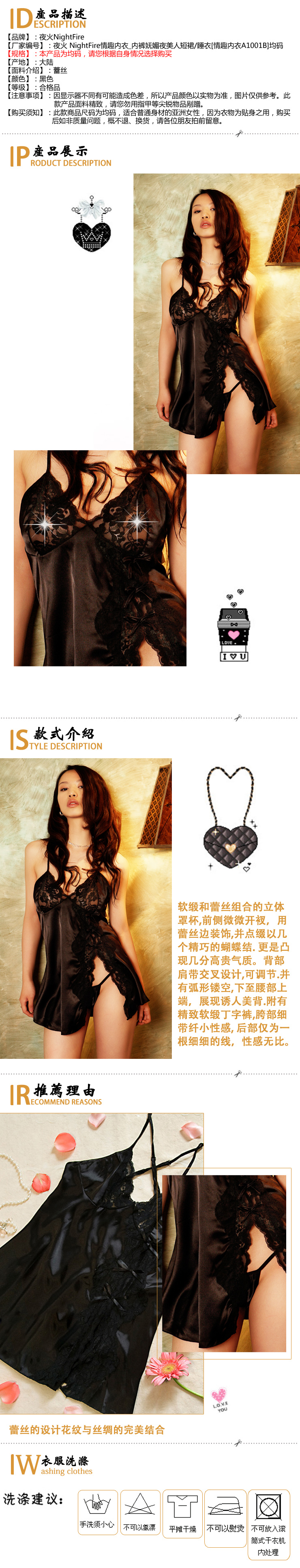 夜火情趣内衣 妩媚夜美人性感睡衣 丁字裤套装 a1001b