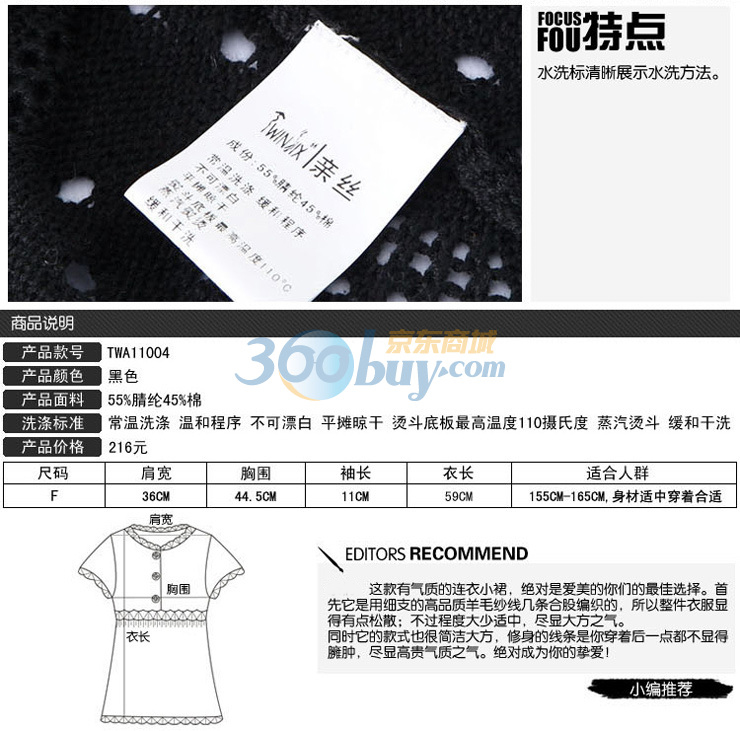 Twinsix亲丝电脑镂空织花短袖<em>短针织</em>裙短连衣