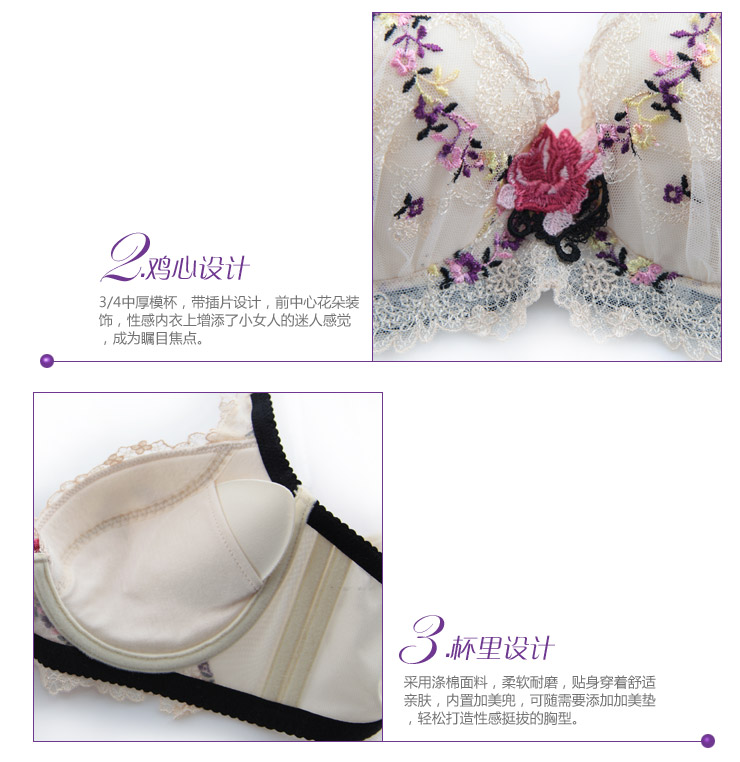 桑扶兰12春夏新款<em>田园刺绣碎花</em>精致性感聚拢