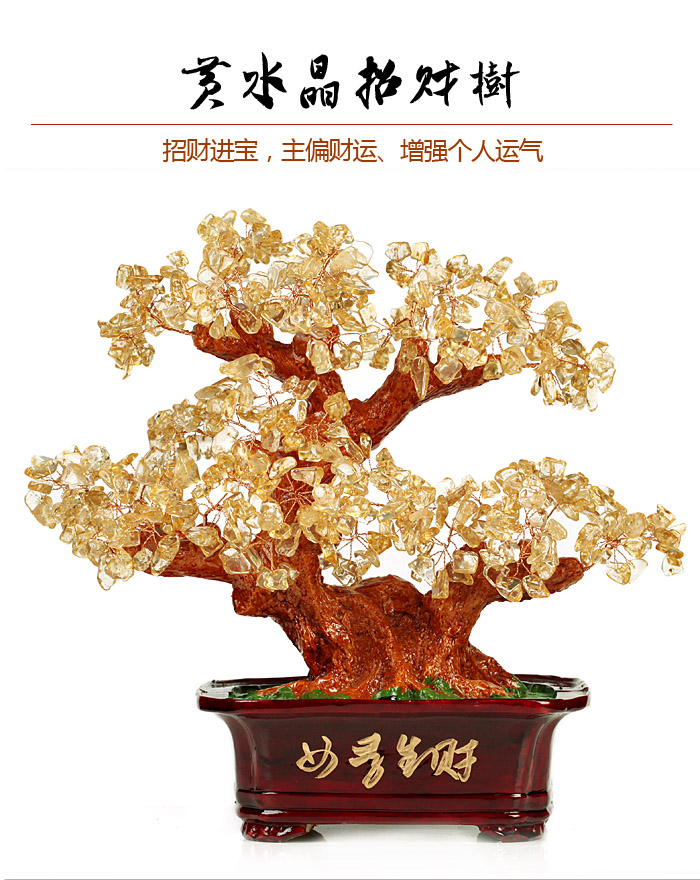 
                                                            吉善堂 黄水晶摇钱树客厅装饰摆件 招财树家居电视柜玄关办公室桌面饰品摇钱树开业乔迁礼物 经典款中号                