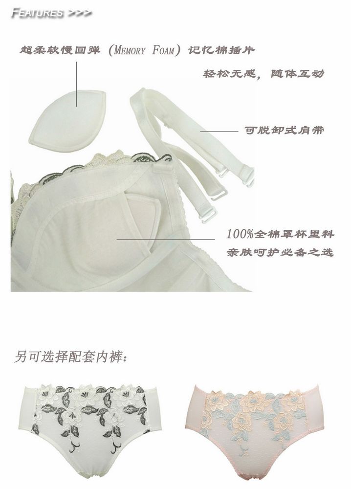 LC BRIGHT良彩 蕾丝<em>记忆棉 胸罩</em>聚拢下厚上薄