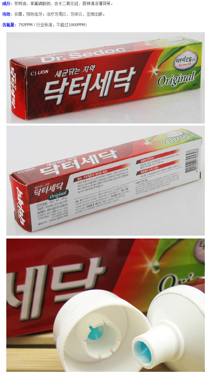 CJ LION 希杰 狮王多特洁丽康牙膏140g*2