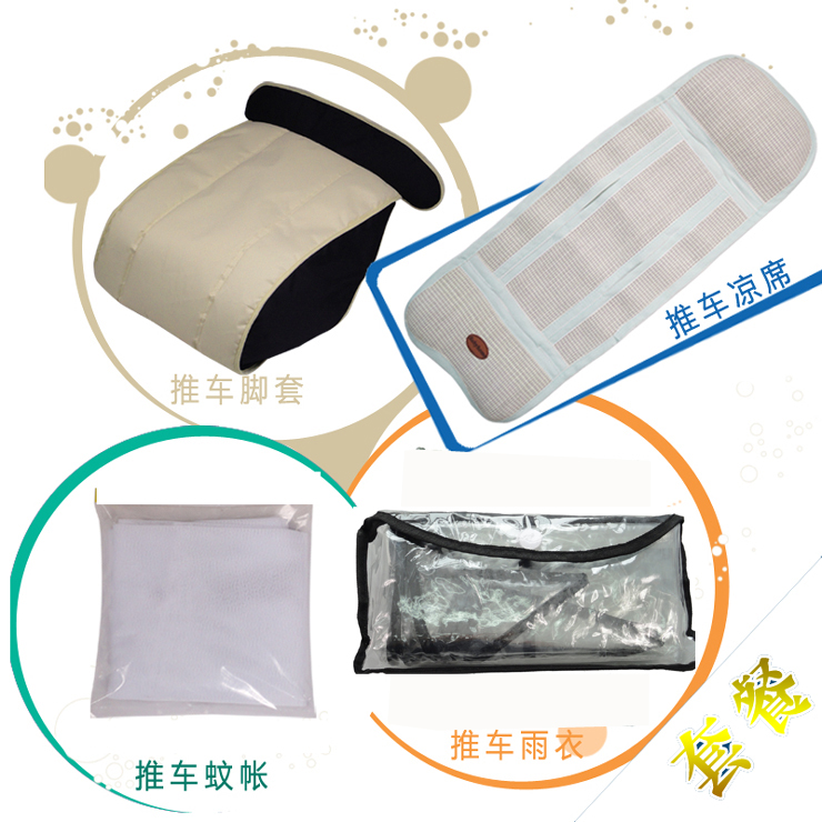 [贝之家]本店婴儿推车专用配件雨衣 凉席 脚套3