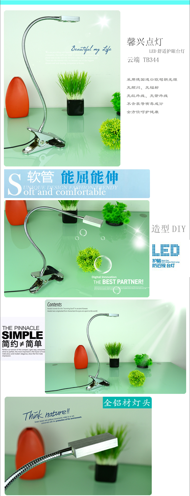 馨兴点灯 LED夹子护眼台灯 节能环保工作学习卧室书房床头夹子灯护目灯LED台灯TB34 白光