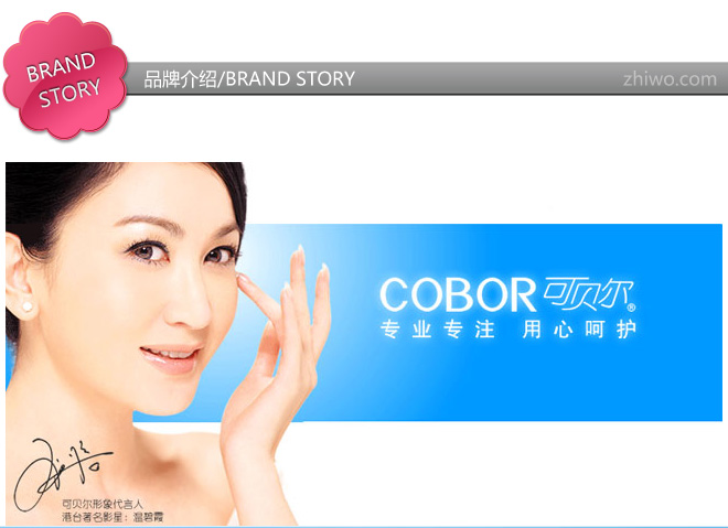 可贝尔COBOR 胶原蛋白水晶面膜5片装(温碧霞版) 【图片 价格 品牌 报价】