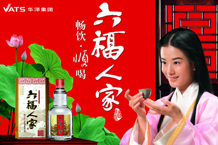 金六福六福人家红标38度 475mlx2