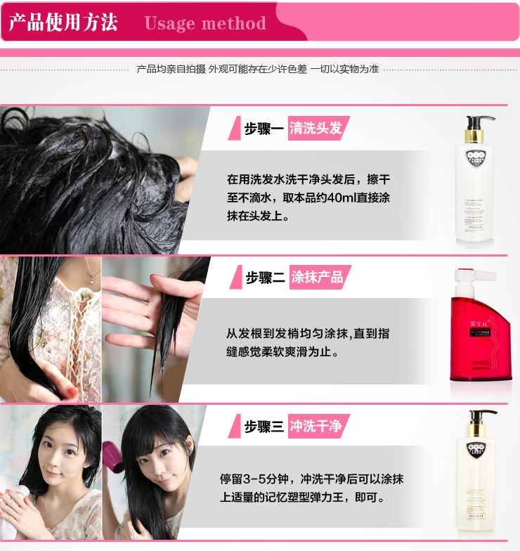 发生元修护<em>蛋白</em>酸300ml<em>头发护理</em>免蒸倒膜护发