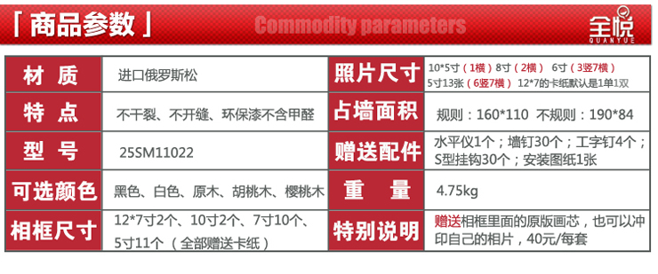 
                                        全悦 实木照片墙 客厅背景相片墙组合画框 相框墙25JD220111 黑白原胡混搭                