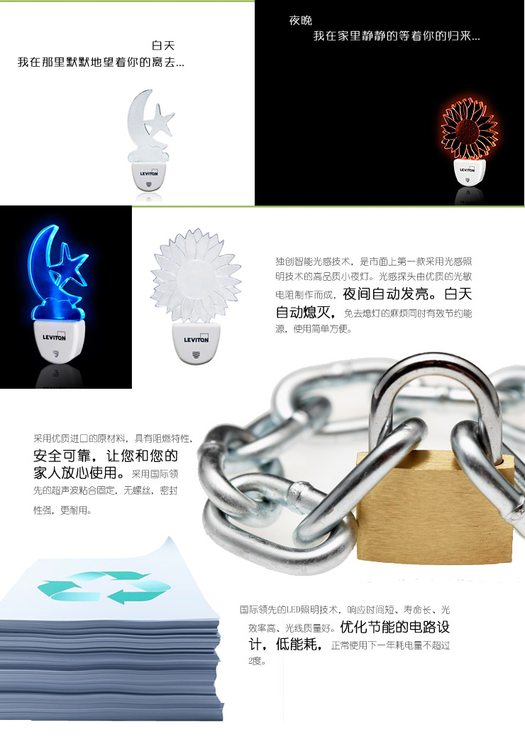【年货节狂欢】美国立维腾 好莱坞系列 智能光感小夜灯 椰林树影