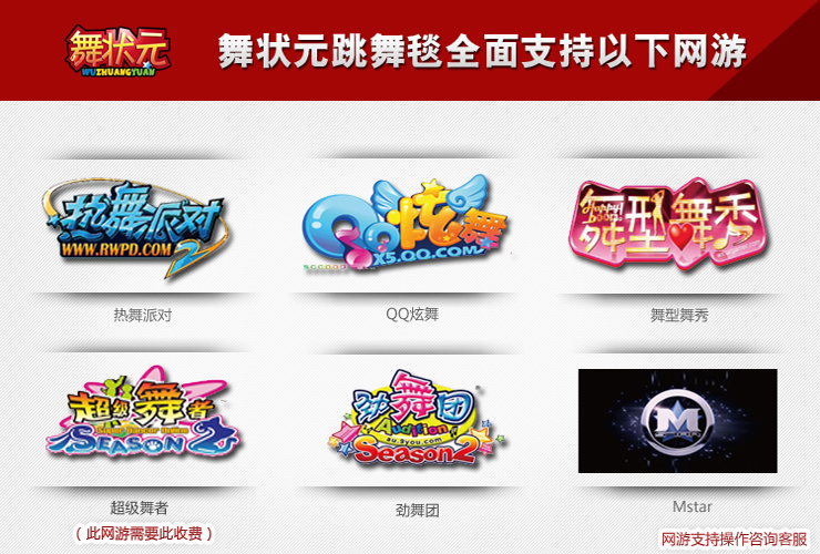 舞状元电脑高清 单人加厚30MM 跳舞毯,751首