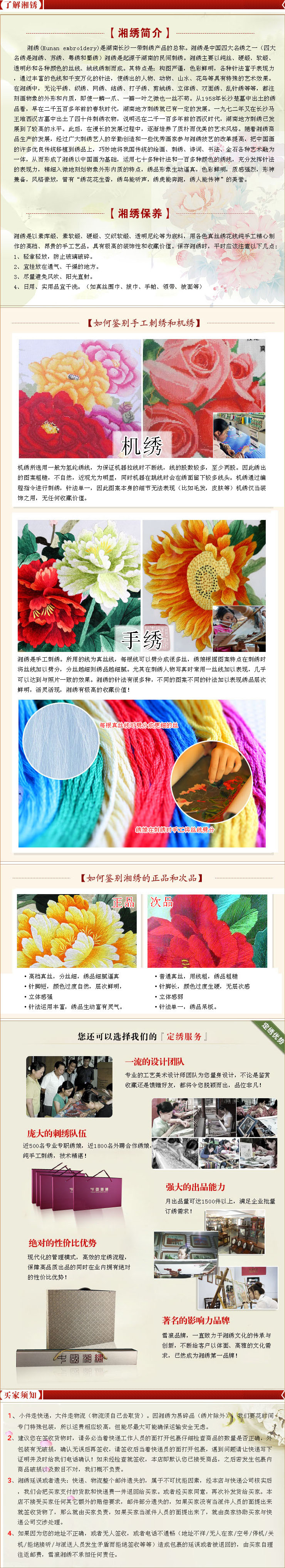 
                                        雪狼 湘绣 双面绣 摆件 装饰画 木框 手工 刺绣 牡丹 客厅装饰画 礼盒 20                