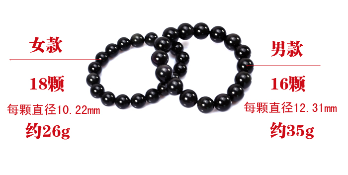 端午节礼品开光天然<em>黑曜石</em>水晶<em>手链</em>男士<em>女士</em>情