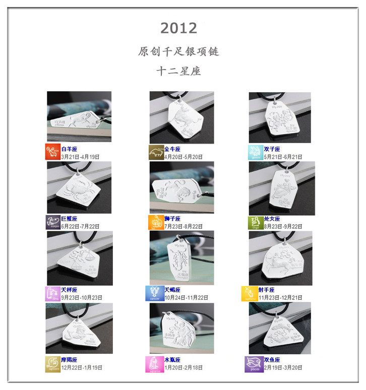 999千足银吊坠 十二星座系列 <em>天蝎座 男女</em> 情侣