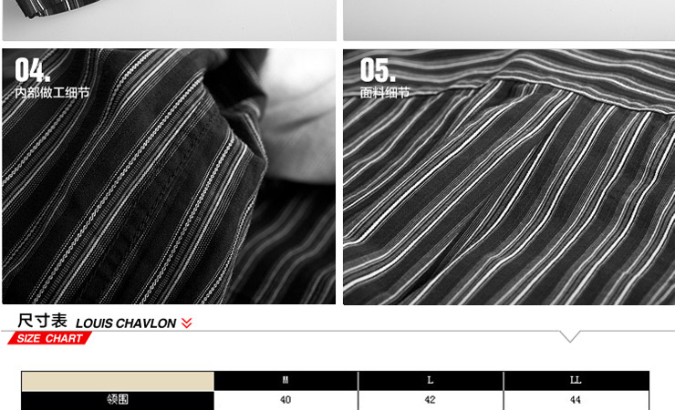 LOUISCHAVLON夏装新款男士休闲条纹短袖衬