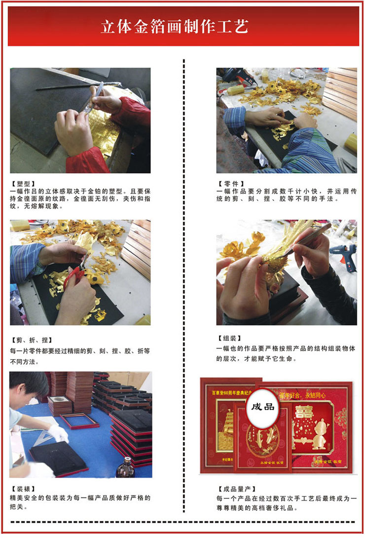 沐恩礼品 <em>24K</em>千足金<em>纯</em>金箔画 <em>天下</em>第一福0129