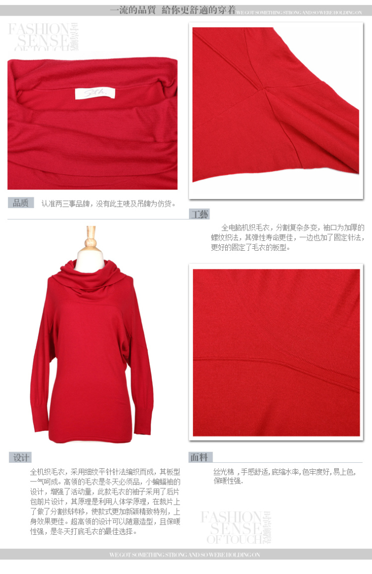 两三事 烈焰沦陷 女士打底<em>红毛衣</em>中<em>长款</em>堆堆领
