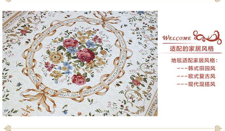 丽家(Lijia)多尼尔棉丝140*200cm欧美田园客厅卧室茶几门厅餐厅地垫防滑垫地毯 花色3 140*200cm