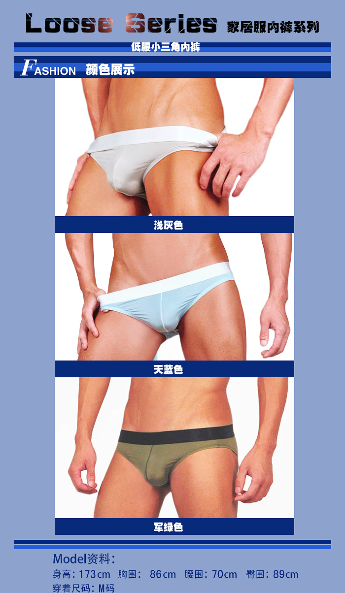 Hb正品家居内衣裤 男士性感超薄<em>透明</em>低腰冰丝