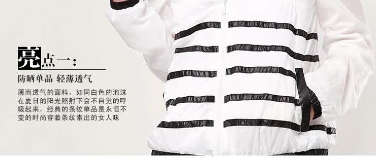 正品<em>女荧光色</em>夏季防晒衣长袖透明<em>外套</em>条纹糖果