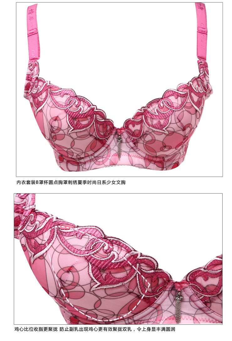 情系一身内衣套装<em>B罩杯</em>圆点<em>胸罩</em>刺绣夏季时尚