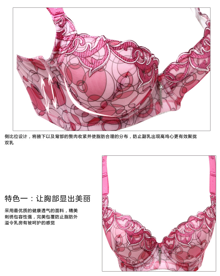 情系一身内衣套装<em>B罩杯</em>圆点<em>胸罩</em>刺绣夏季时尚