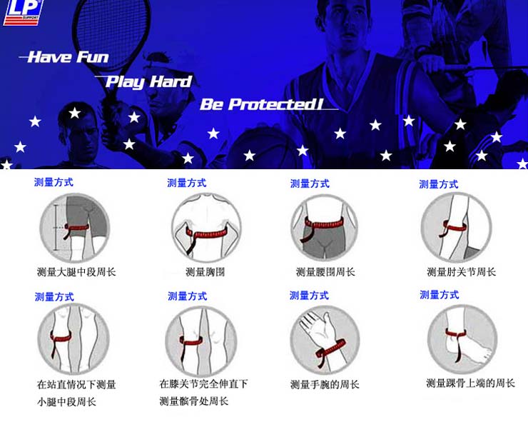 LP951护膝(膝部保健型护套)在京东商城的价格