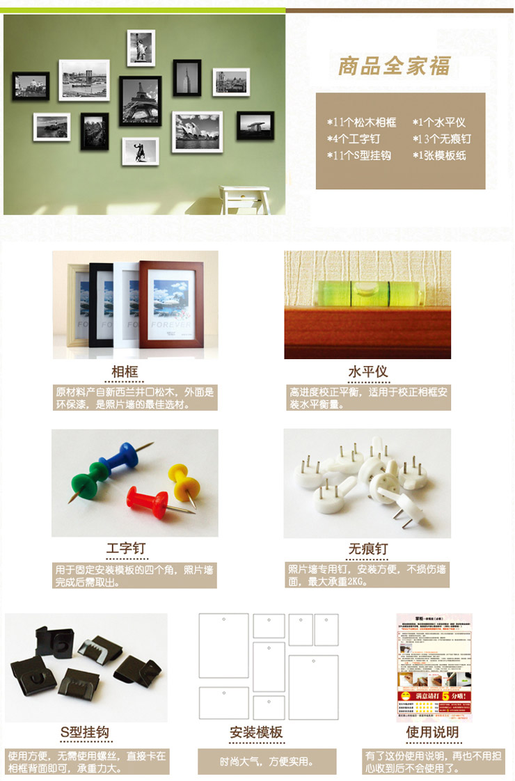 百易尚品实木照片墙相片墙相框组合11P 白
