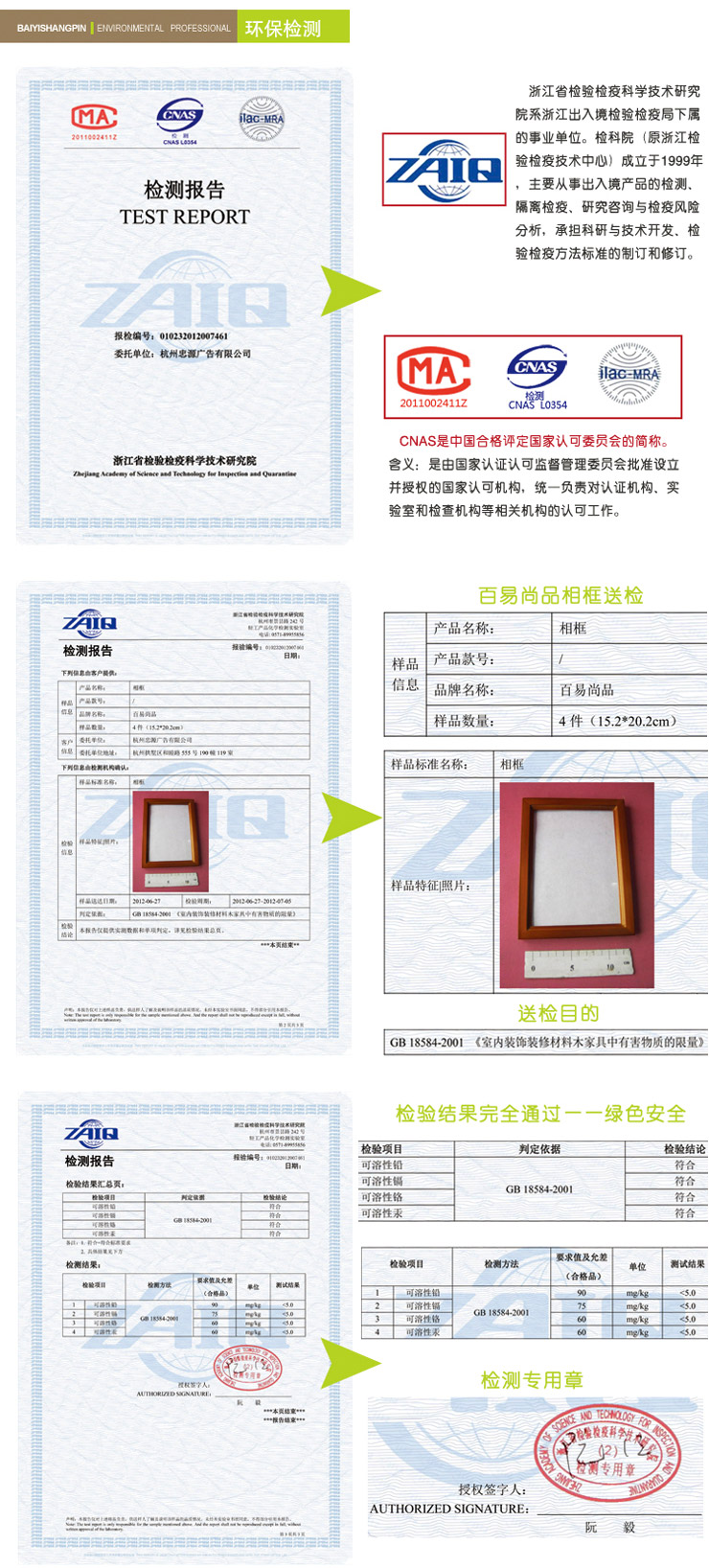 百易尚品实木照片墙相片墙相框组合11P 白