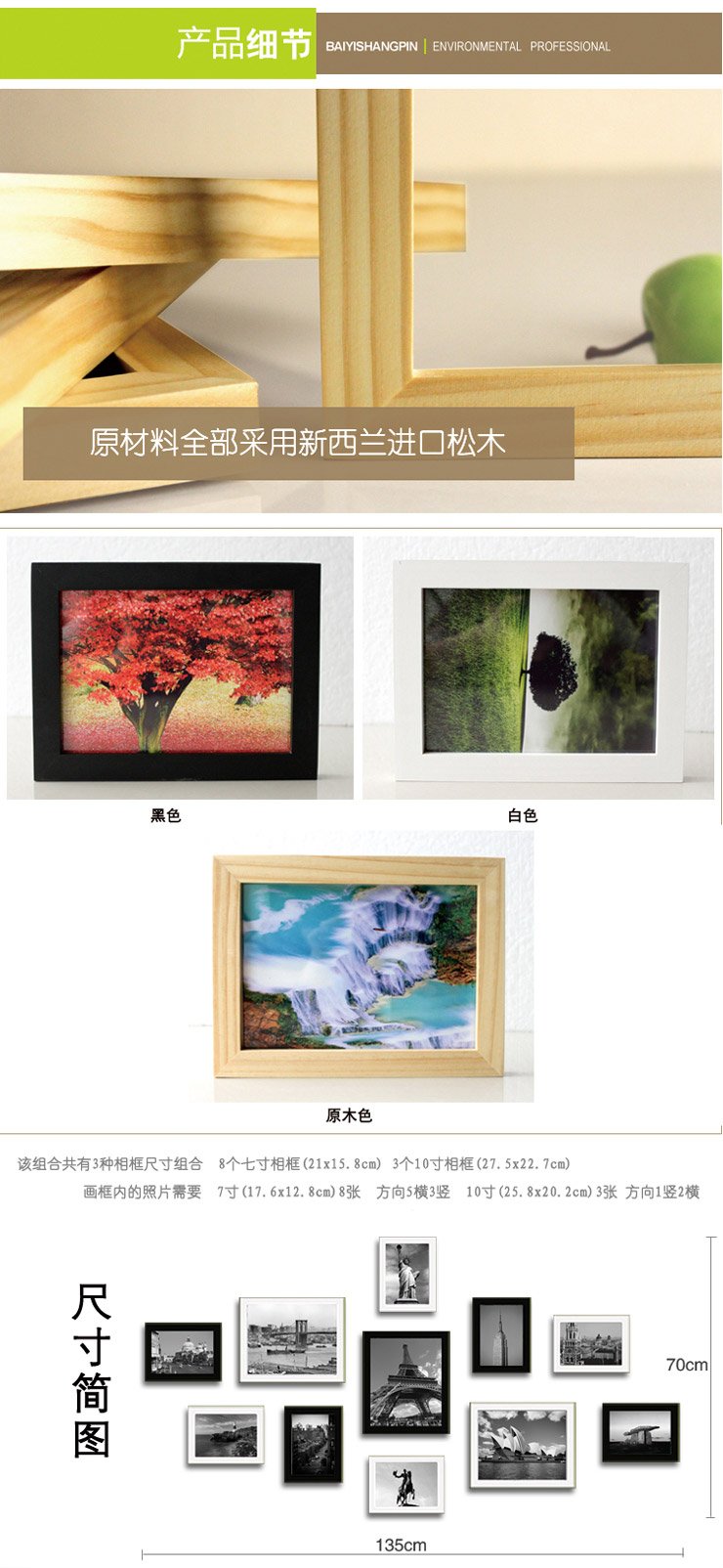 百易尚品实木照片墙相片墙相框组合11P 白