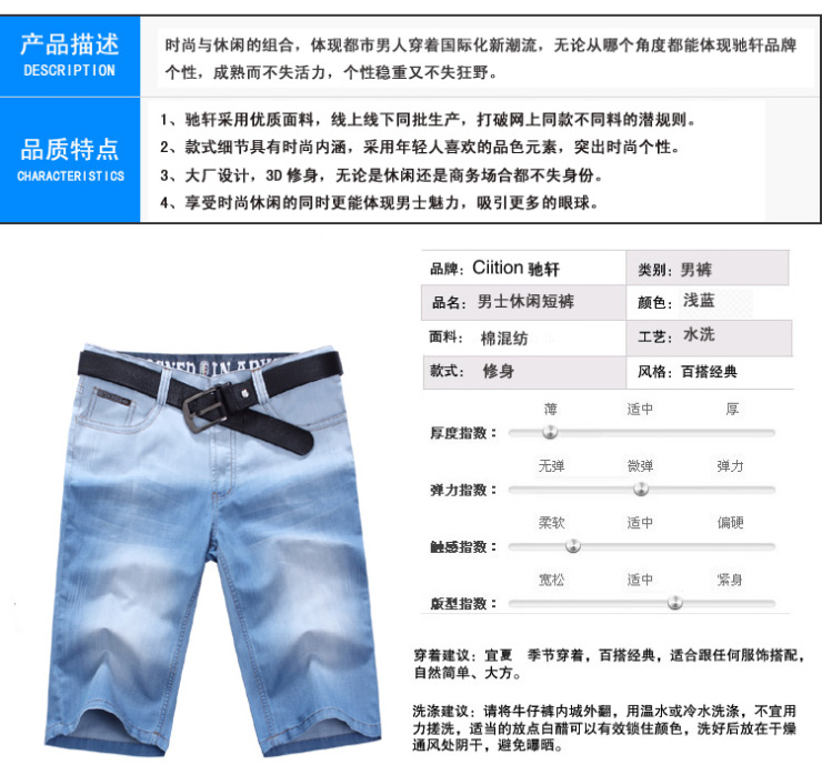 【驰轩】2012夏高端新款 超薄弹力 精工<em>制作</em> 磨