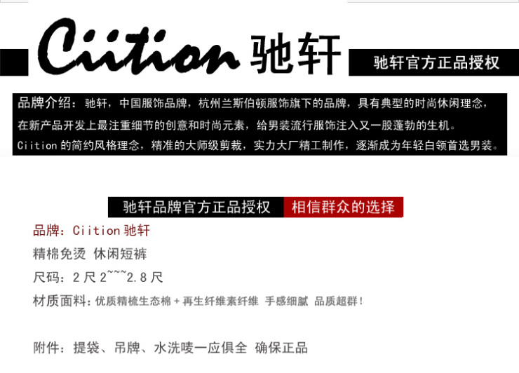 【驰轩】2012夏高端新款 超薄弹力 精工<em>制作</em> 磨