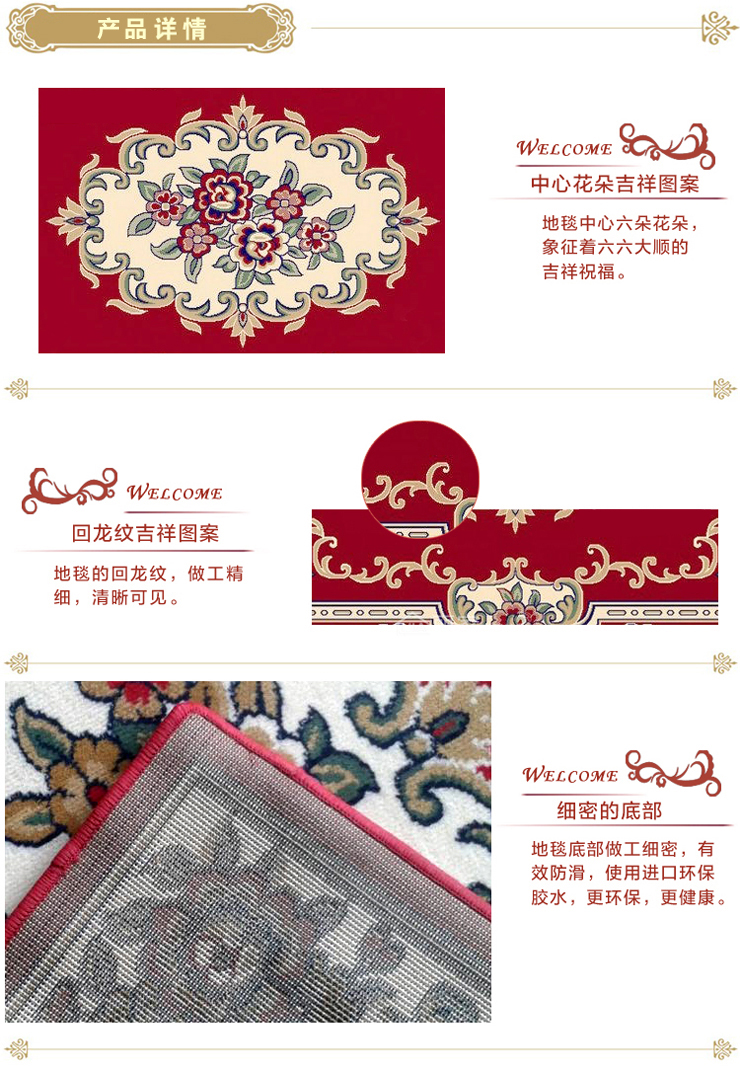 
                                        丽家家居 宫廷威尔顿120*170cm丙纶欧式客厅卧室茶几地毯 148R 1200*1700MM                