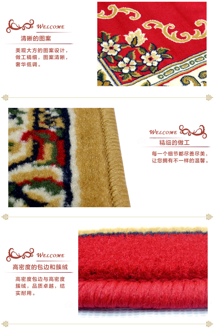 
                                        丽家家居 宫廷威尔顿120*170cm丙纶欧式客厅卧室茶几地毯 148R 1200*1700MM                