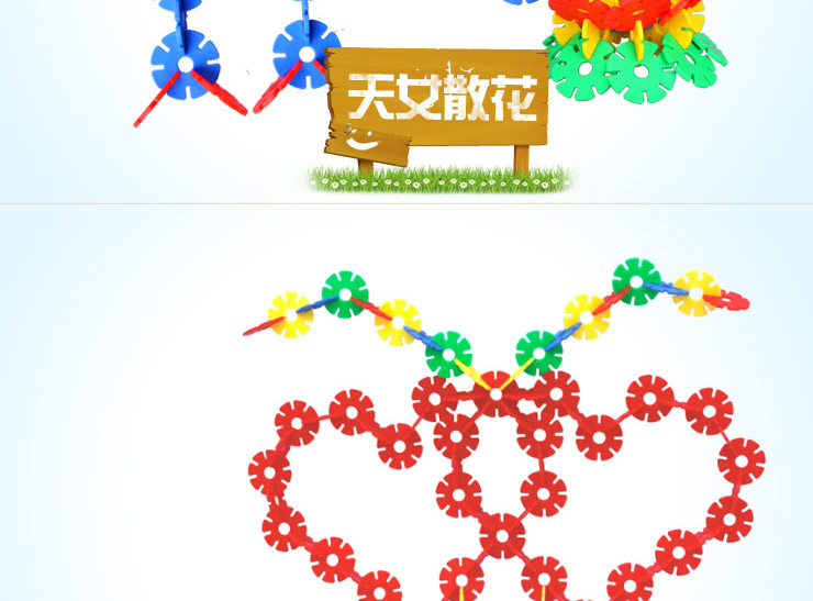 潜力 330片大号拼插雪花片 塑料拼插积木 儿童