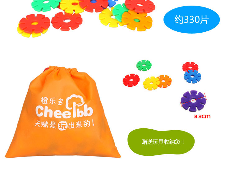 潜力 330片大号拼插雪花片 塑料拼插积木 儿童