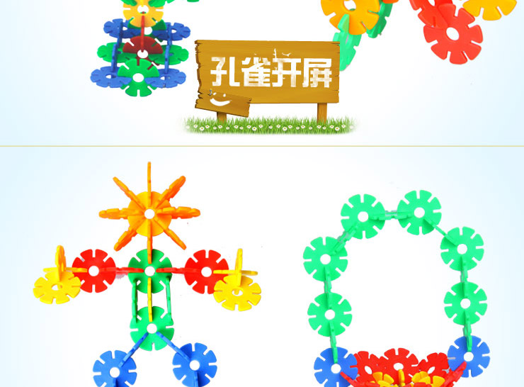 潜力 330片大号拼插雪花片 塑料拼插积木 儿童