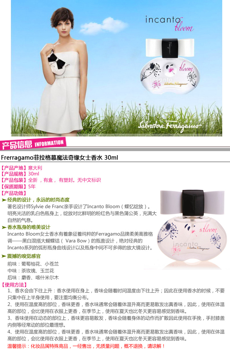 Frerragamo菲拉格慕<em>魔法</em>奇缘<em>女士</em>香水 30ml 【