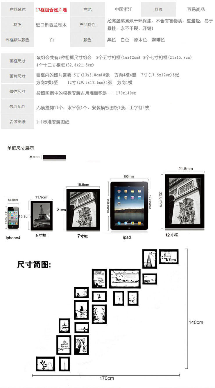 百易尚品 实木照片相片墙相框像框组合适合楼梯17P