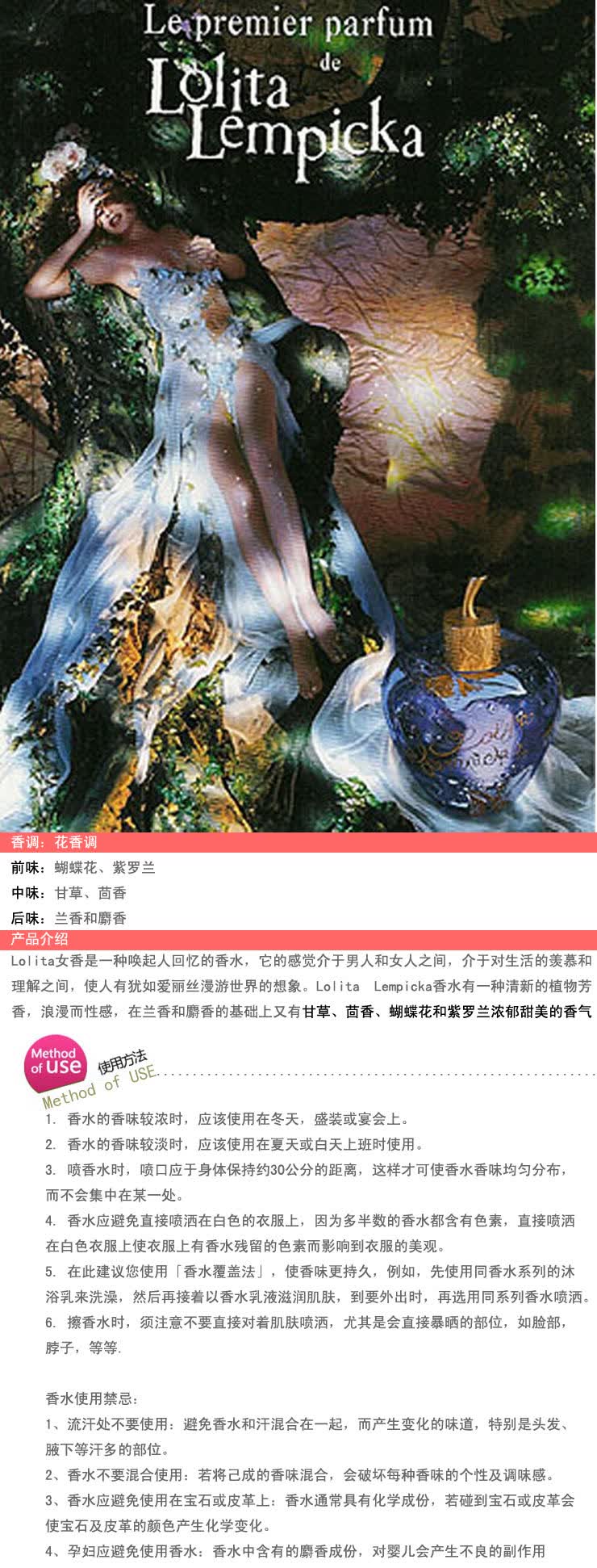 <em>洛丽塔Lolita</em> 浪漫紫<em>苹果魔幻女士香水</em>30ml在京