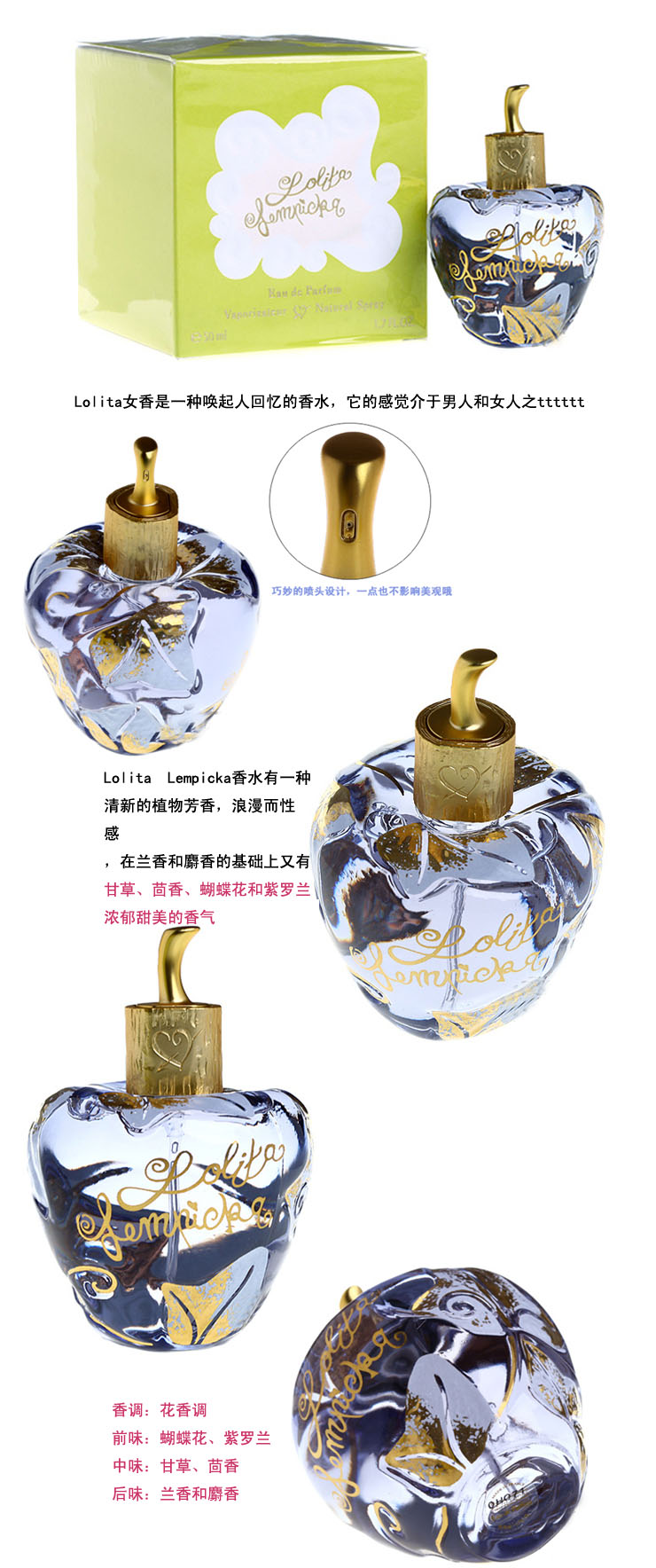 <em>洛丽塔Lolita</em> 浪漫紫<em>苹果魔幻女士香水</em>50ml 【图