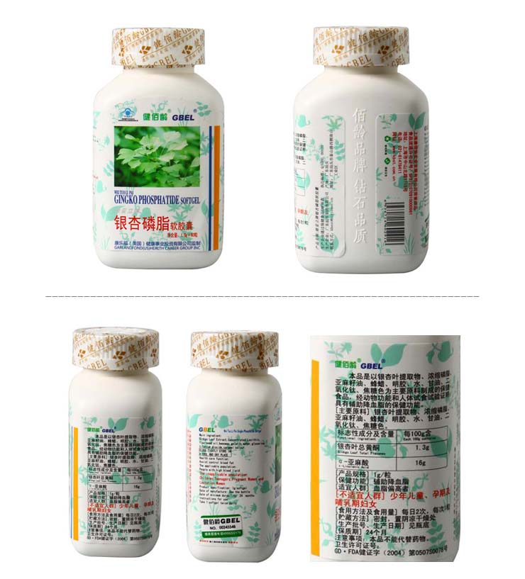 (食健字) 国别 国产                      健佰龄银杏磷脂软胶囊1