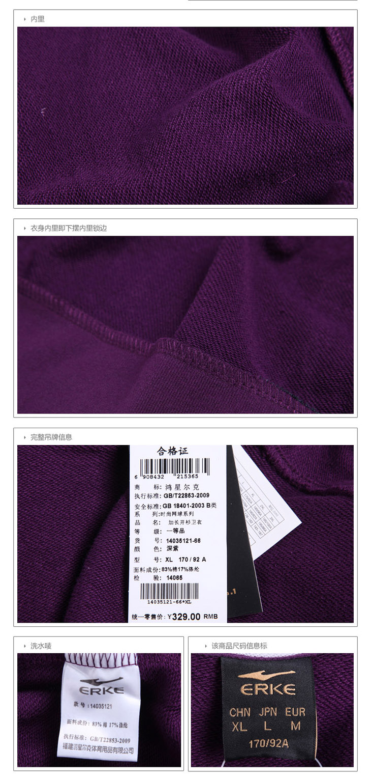 鸿星尔克ERKE女<em>长款开衫卫衣</em>WZ 14035121 