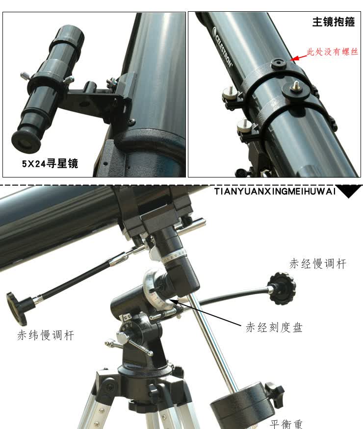 星特朗CELESTRON 80EQ 天文望远镜专业观星专业级高倍高清学生儿童入门全正像太空看行星星云【图片 价格 品牌 报价】-京东